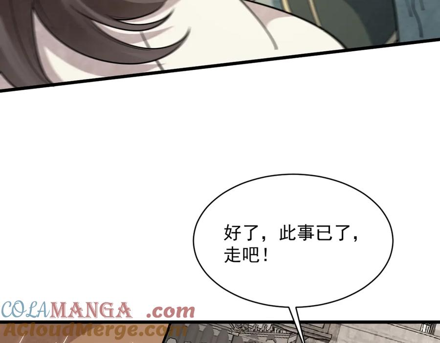 《烂柯棋缘》第302话 第73页