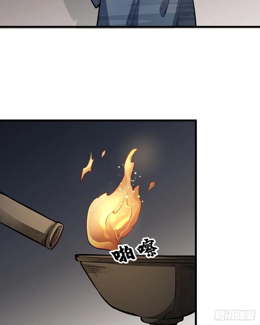 《烂柯棋缘》第30话 第38页