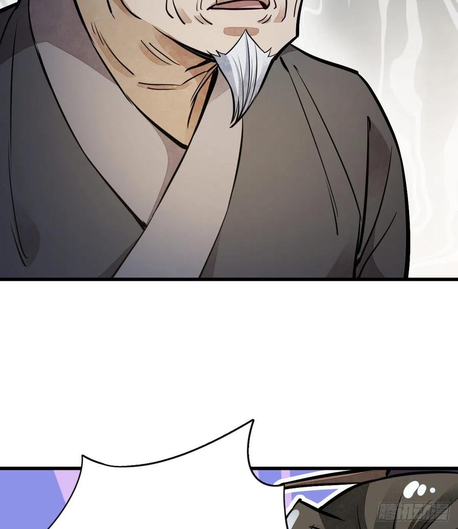 《烂柯棋缘》第30话 第9页