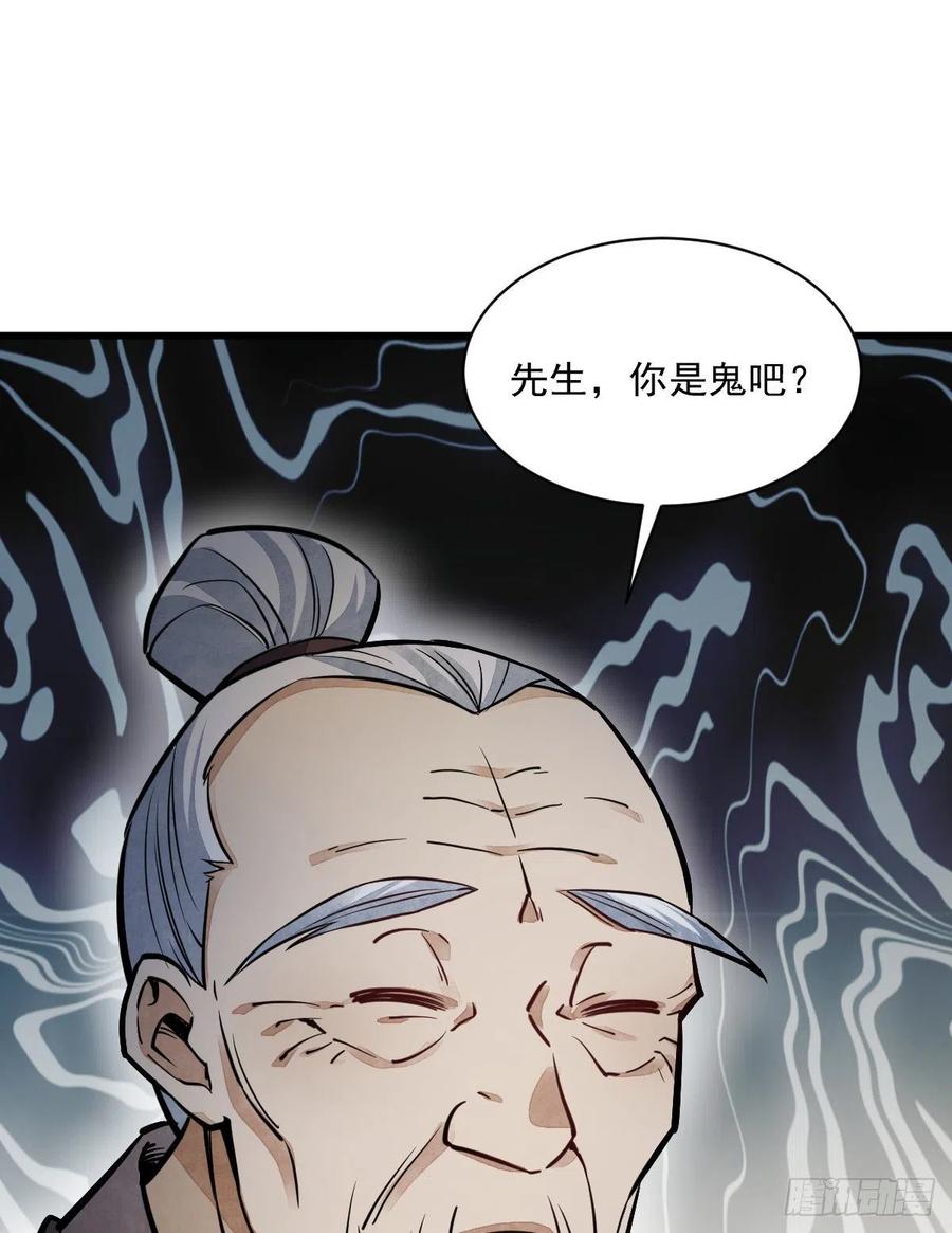 《烂柯棋缘》第30话 第8页