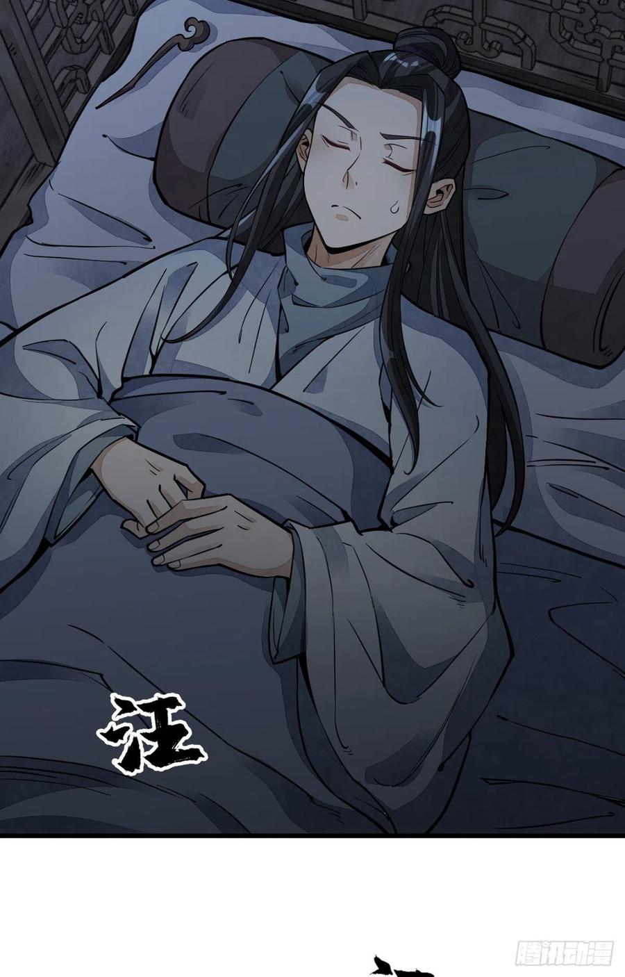《烂柯棋缘》第30话 第24页
