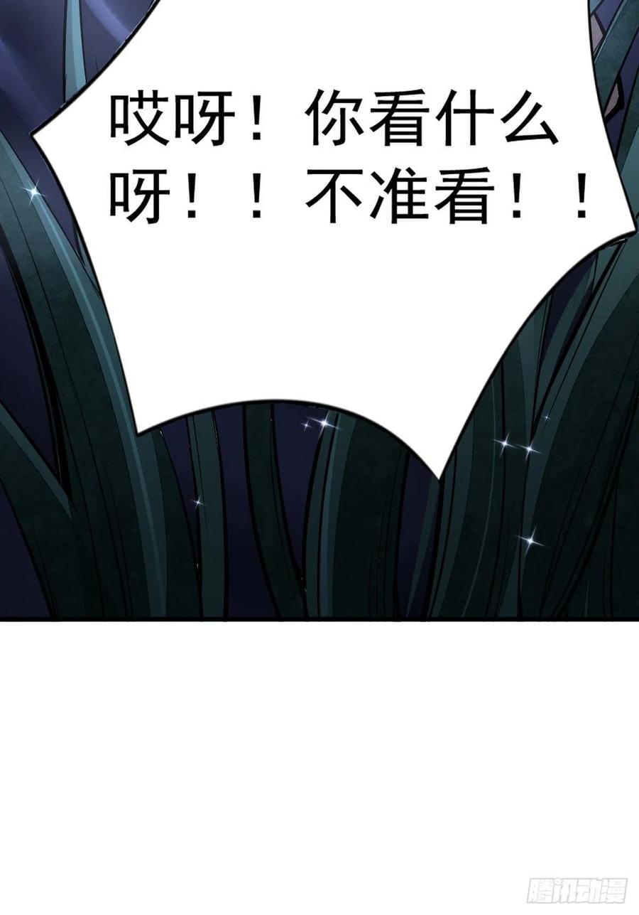《烂柯棋缘》第30话 第53页