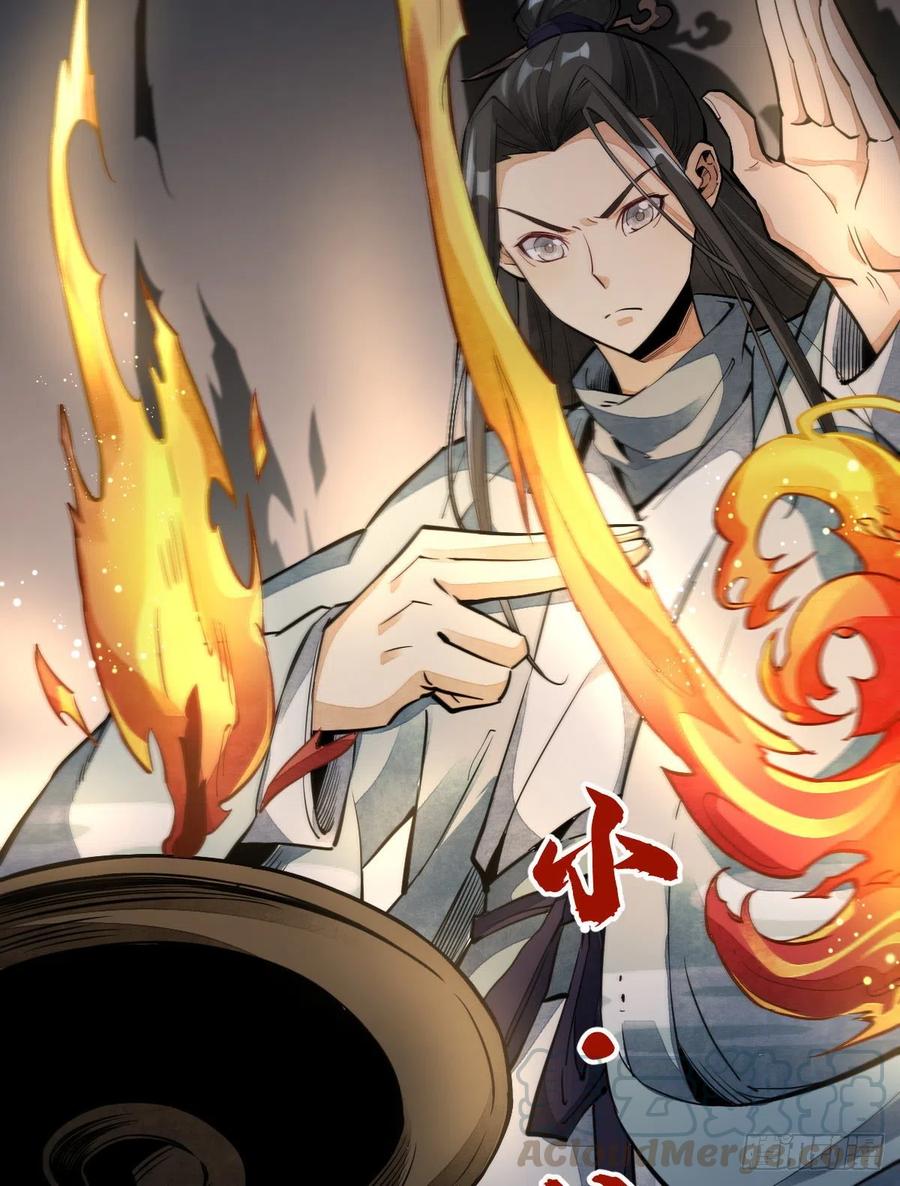 《烂柯棋缘》第30话 第40页
