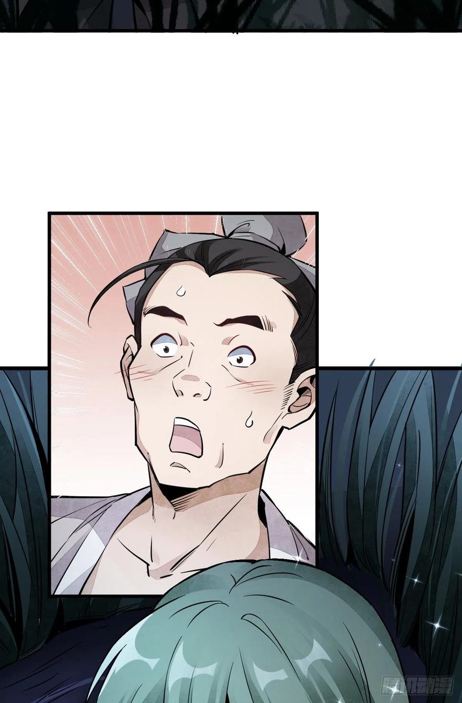 《烂柯棋缘》第30话 第51页