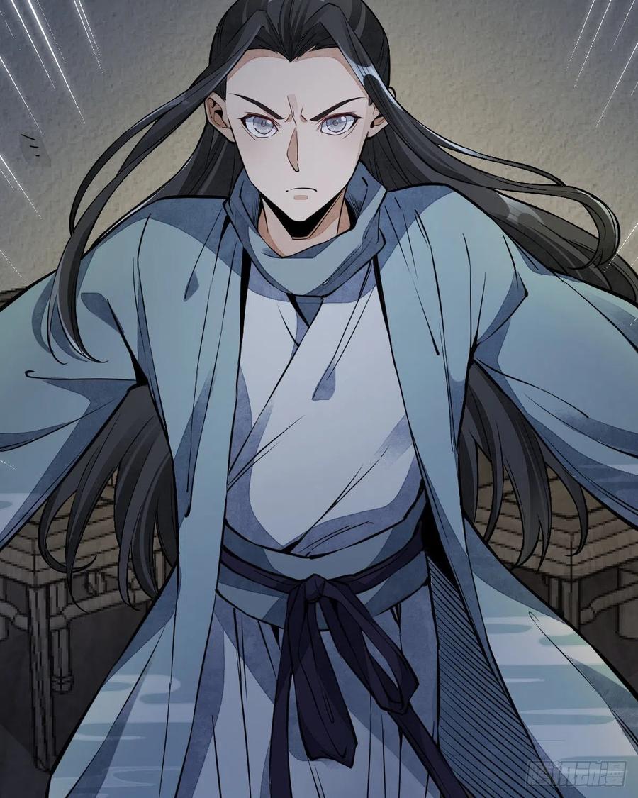 《烂柯棋缘》第30话 第42页
