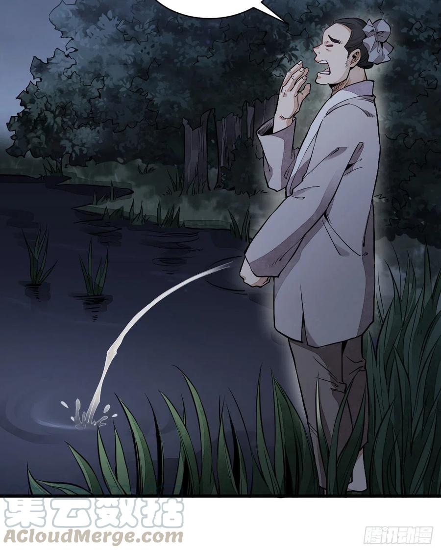 《烂柯棋缘》第30话 第46页