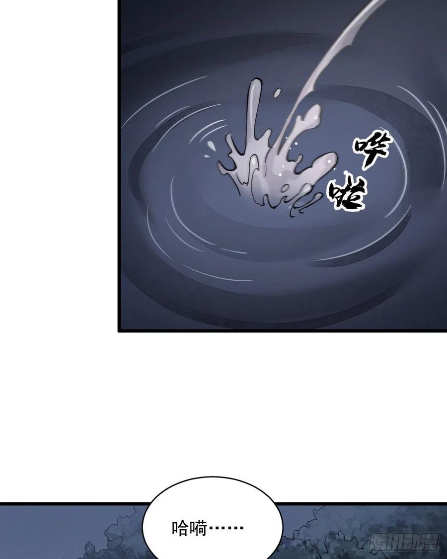 《烂柯棋缘》第30话 第45页