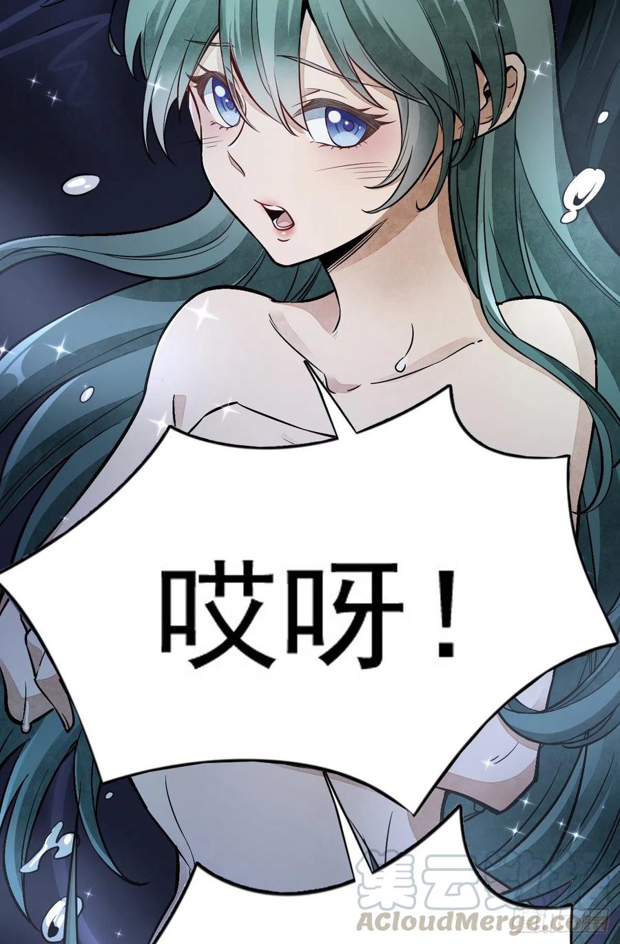 《烂柯棋缘》第30话 第52页