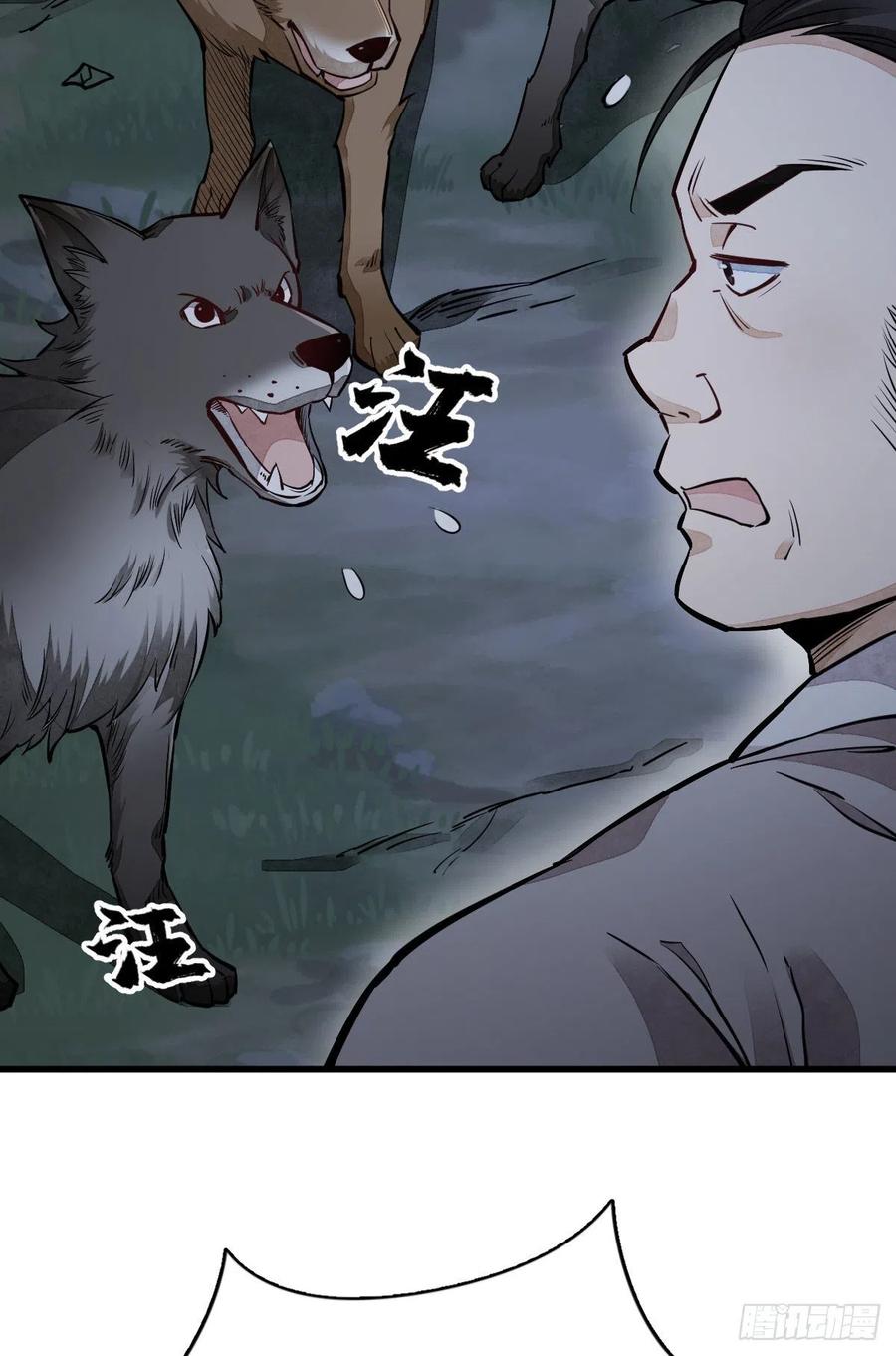 《烂柯棋缘》第30话 第33页