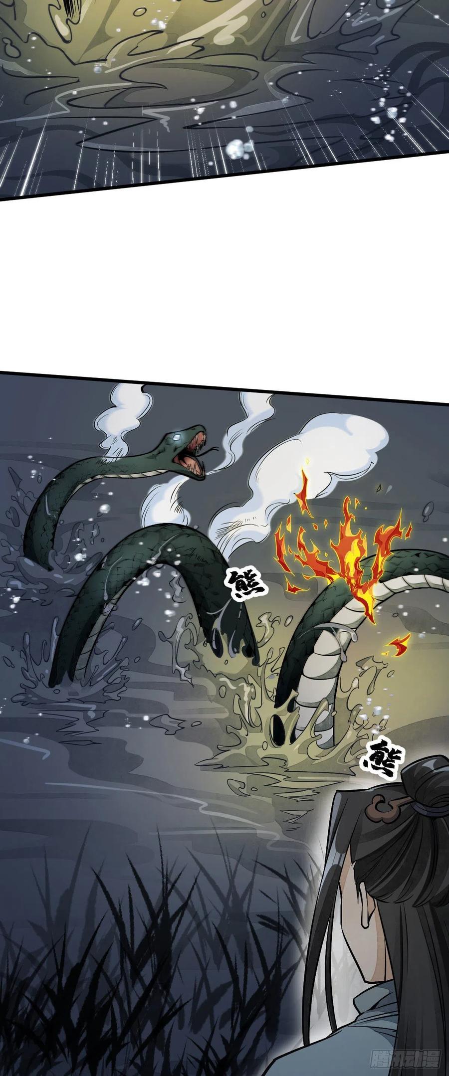 《烂柯棋缘》第31话 第38页