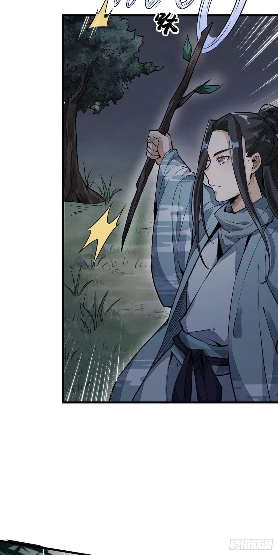 《烂柯棋缘》第31话 第30页