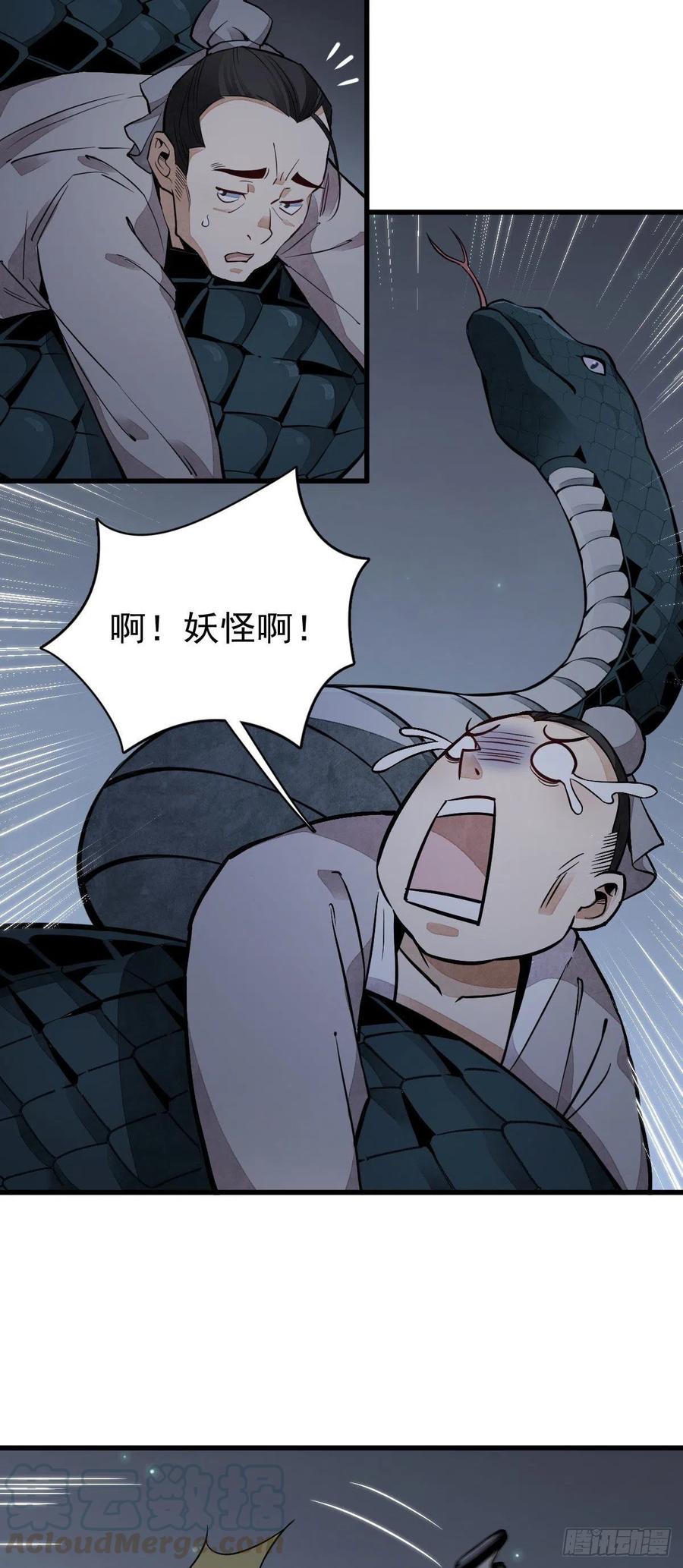 《烂柯棋缘》第31话 第27页
