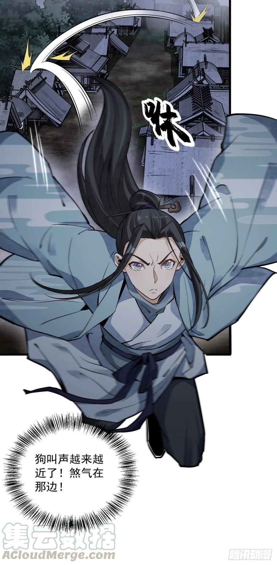 《烂柯棋缘》第31话 第17页