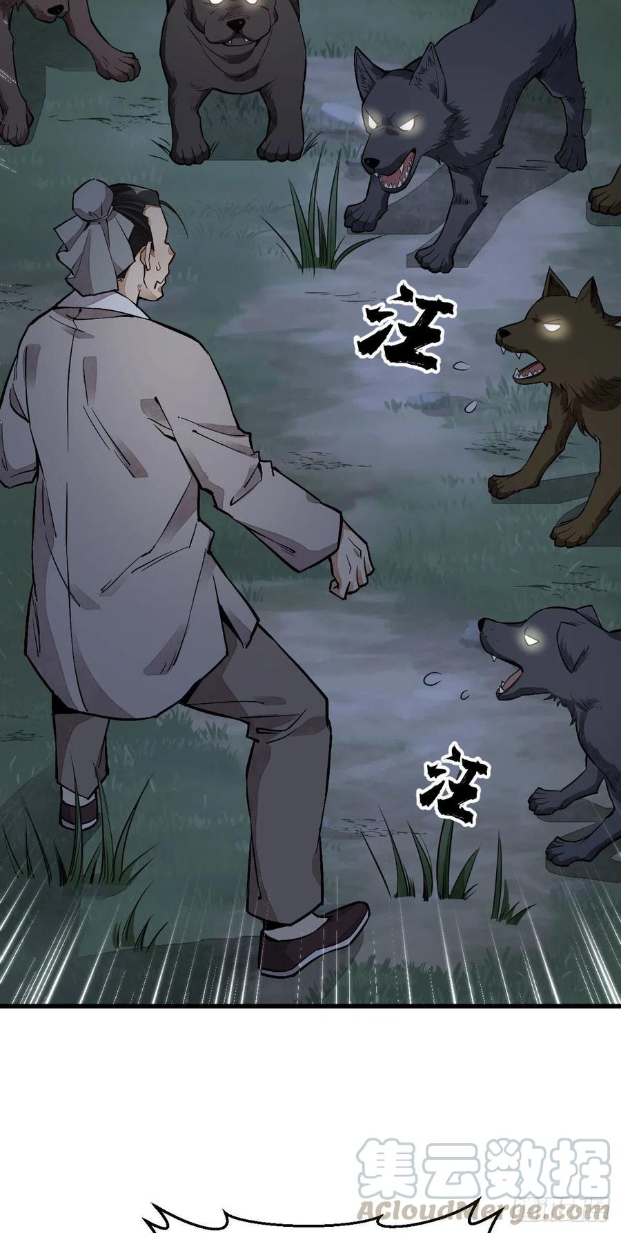 《烂柯棋缘》第31话 第7页