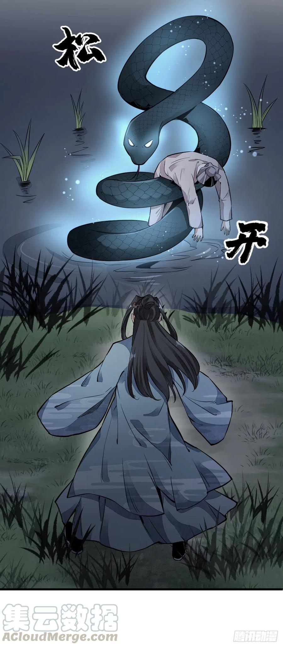 《烂柯棋缘》第31话 第25页