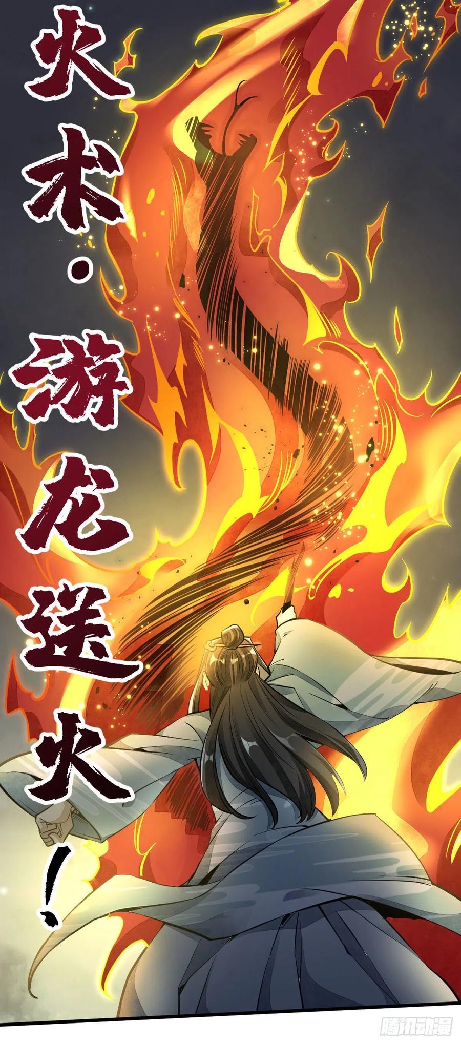 《烂柯棋缘》第31话 第36页