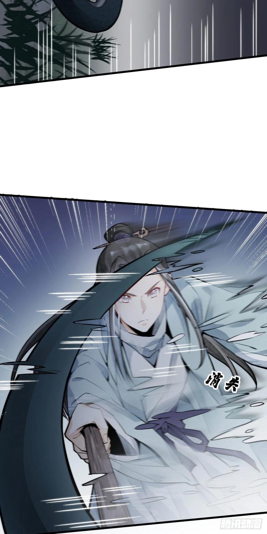 《烂柯棋缘》第31话 第32页
