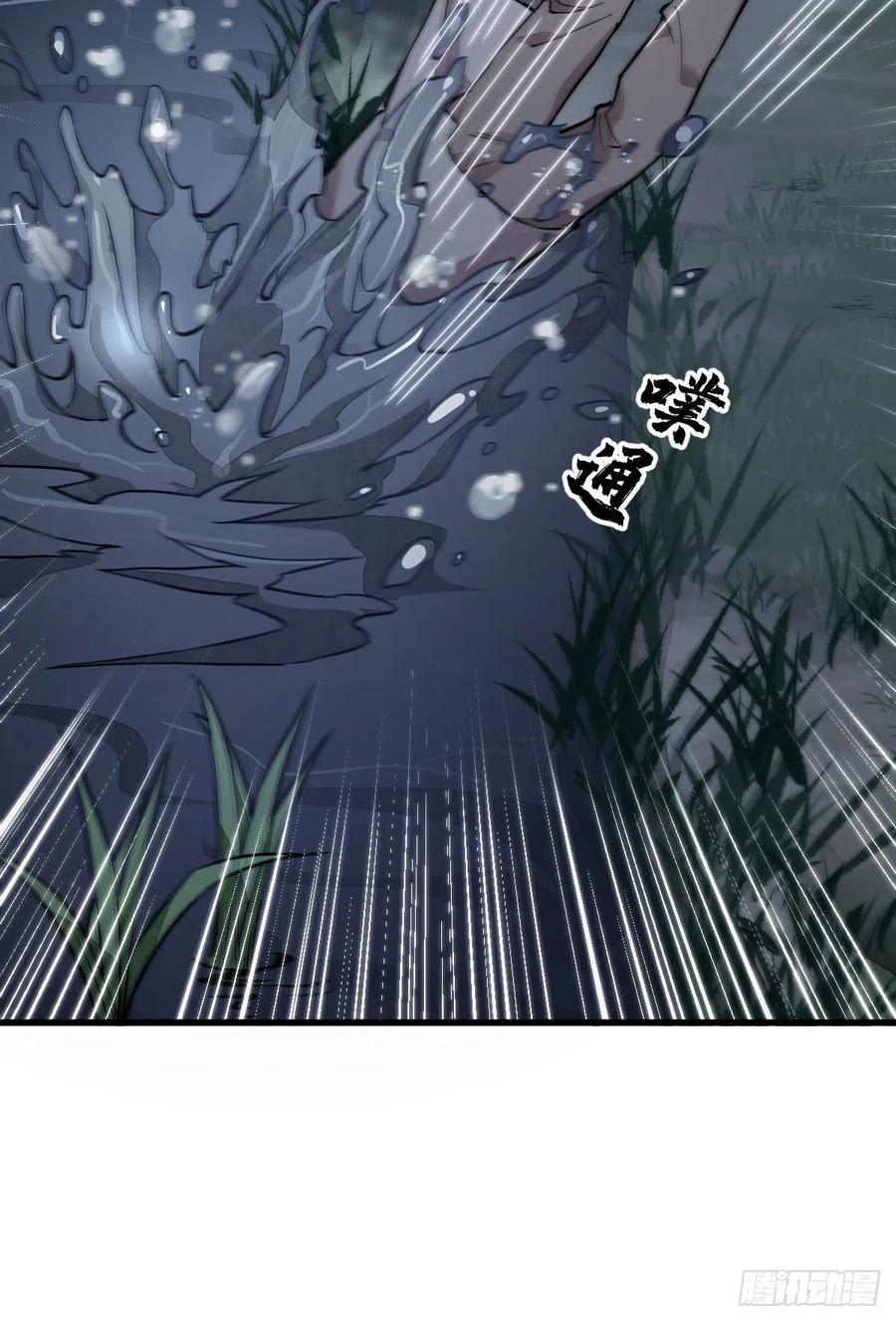 《烂柯棋缘》第31话 第14页