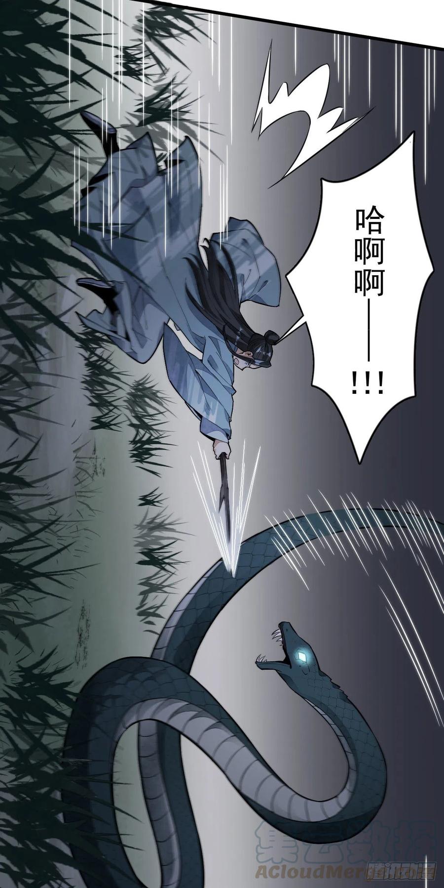 《烂柯棋缘》第31话 第31页