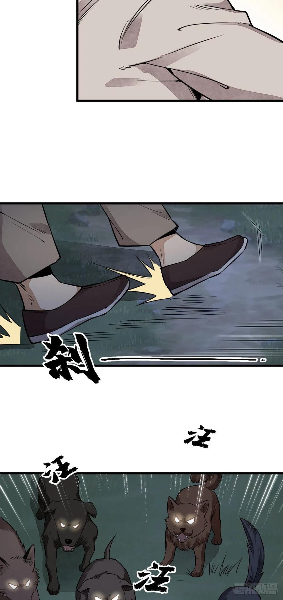 《烂柯棋缘》第31话 第6页