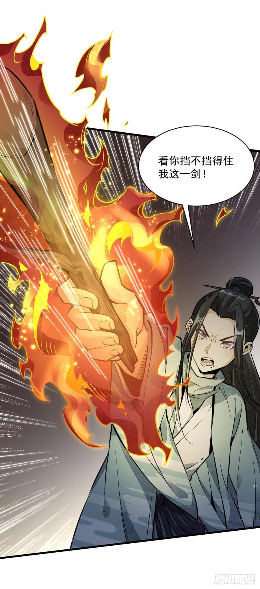 《烂柯棋缘》第31话 第34页