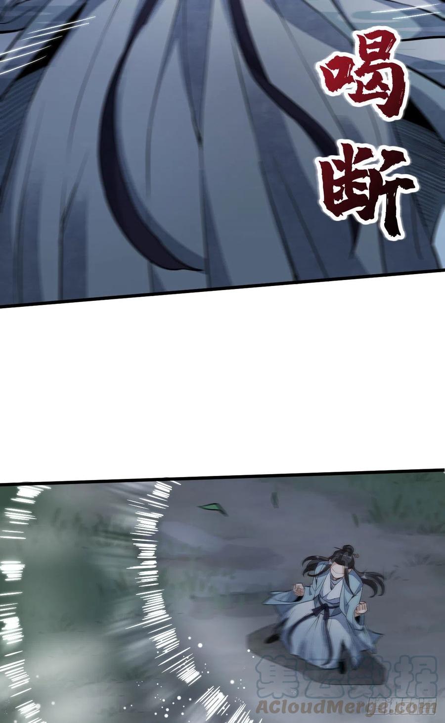 《烂柯棋缘》第31话 第21页