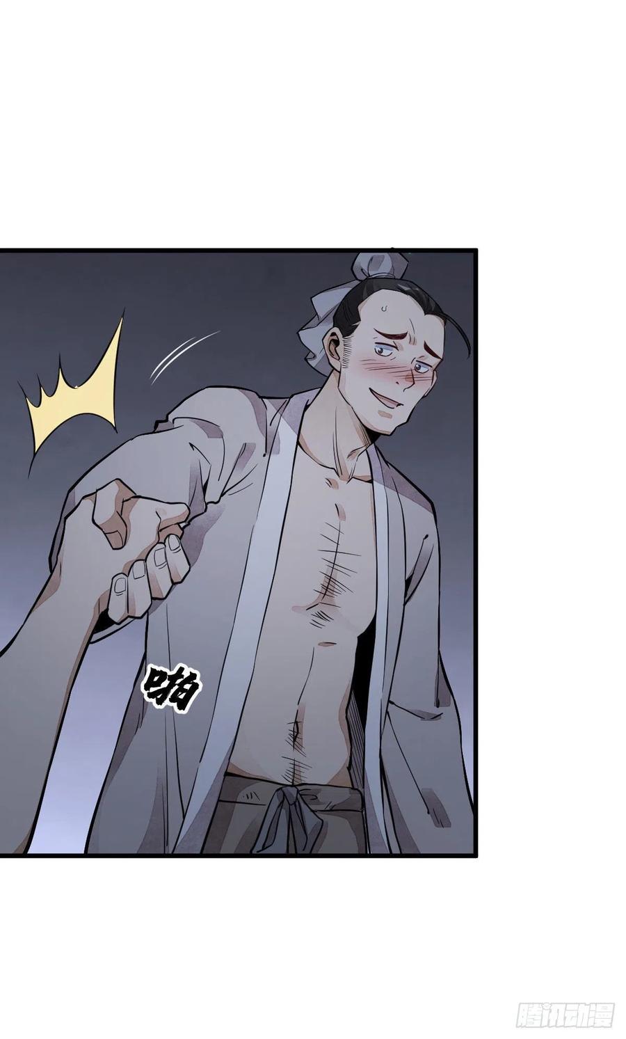 《烂柯棋缘》第31话 第12页