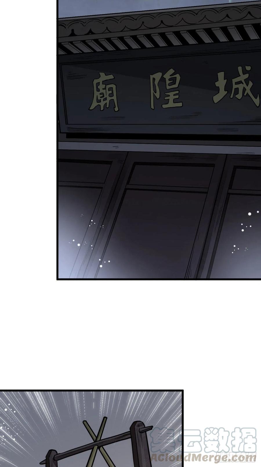 《烂柯棋缘》第32话 第16页