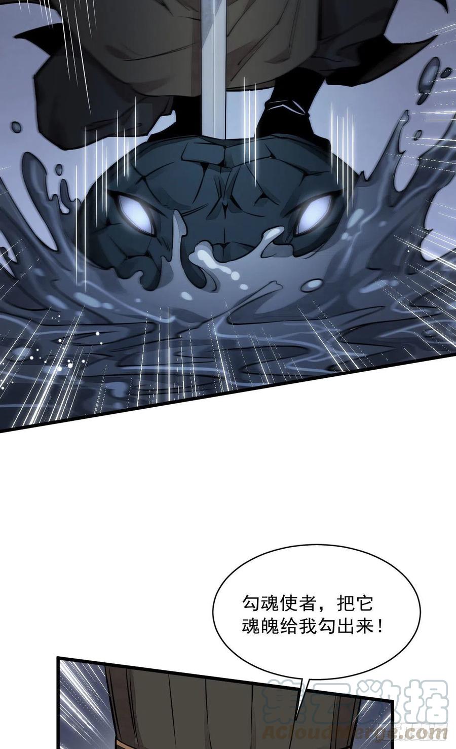 《烂柯棋缘》第32话 第31页