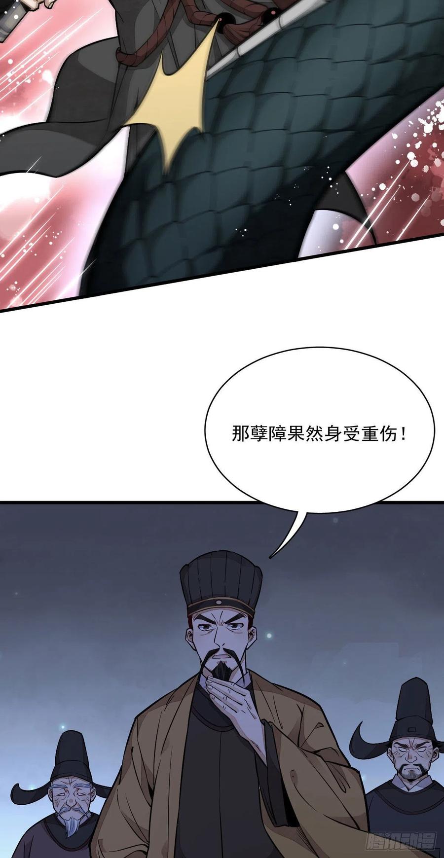 《烂柯棋缘》第32话 第24页