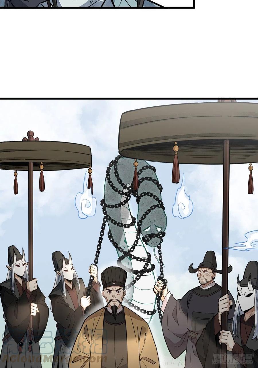 《烂柯棋缘》第32话 第46页