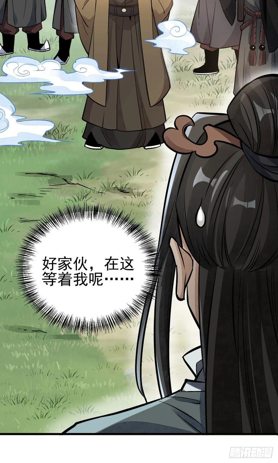 《烂柯棋缘》第32话 第47页
