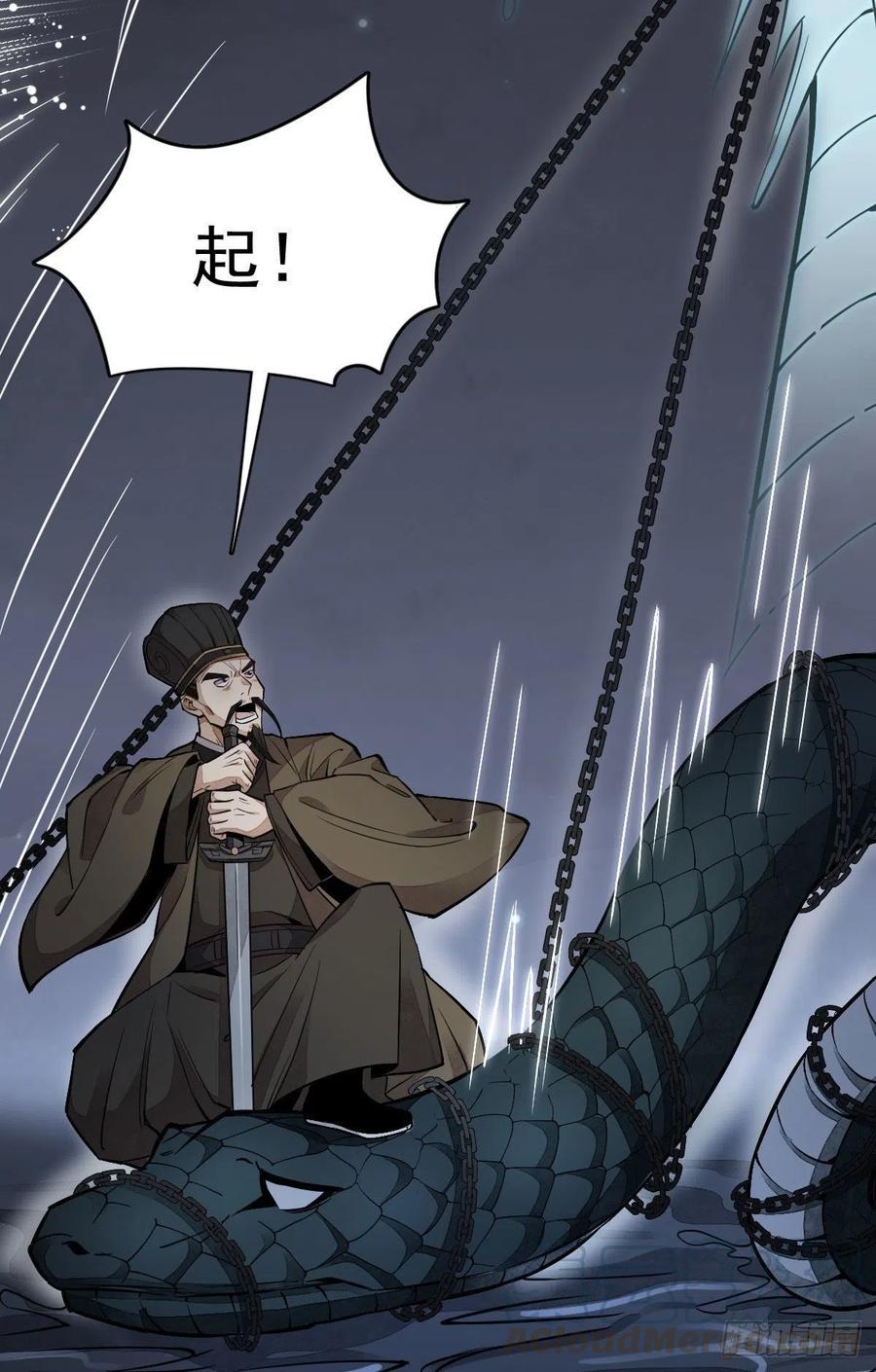 《烂柯棋缘》第32话 第34页