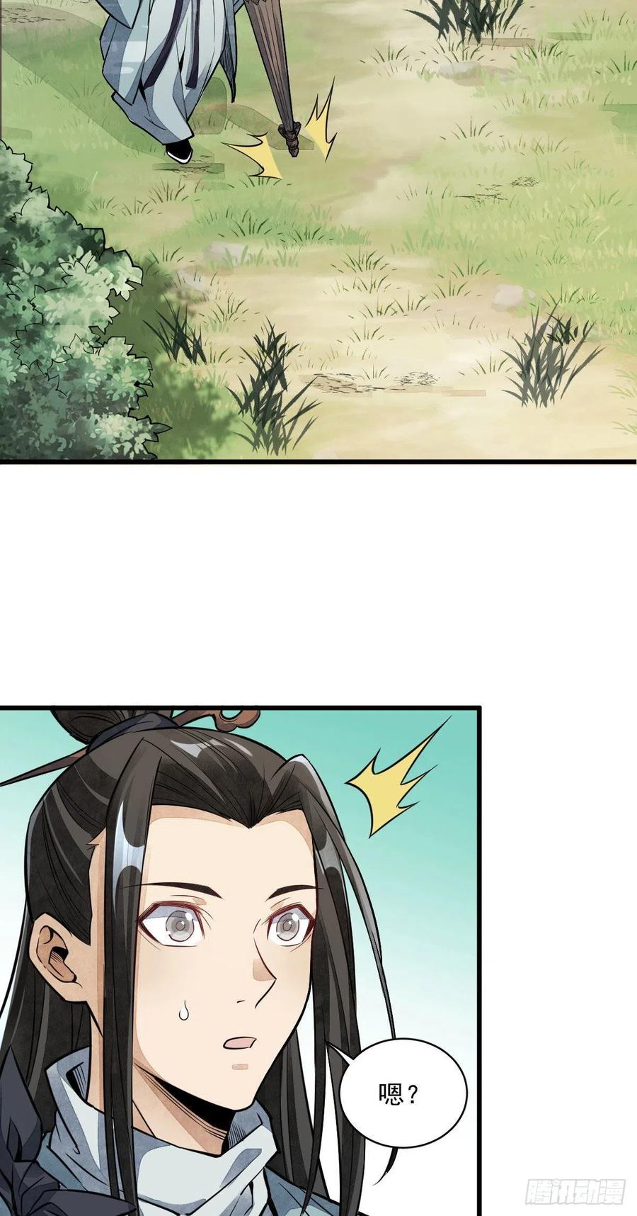 《烂柯棋缘》第32话 第45页