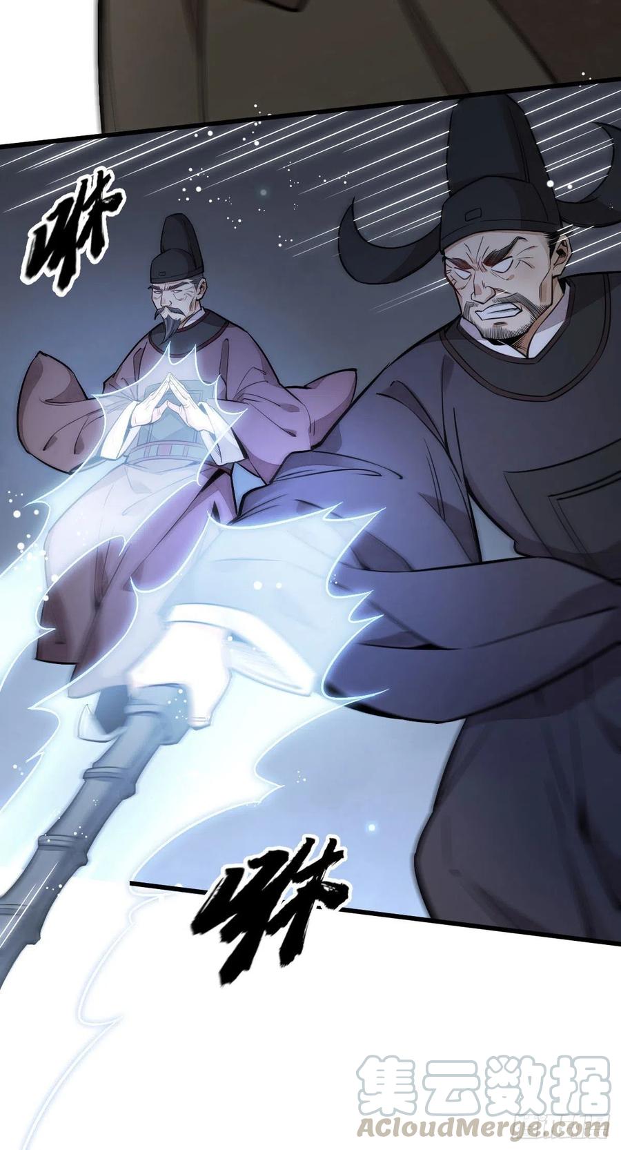 《烂柯棋缘》第32话 第28页