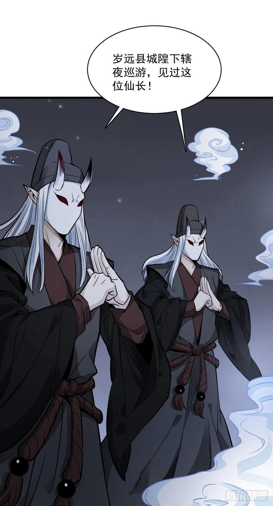 《烂柯棋缘》第32话 第11页