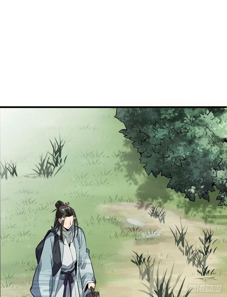 《烂柯棋缘》第32话 第44页