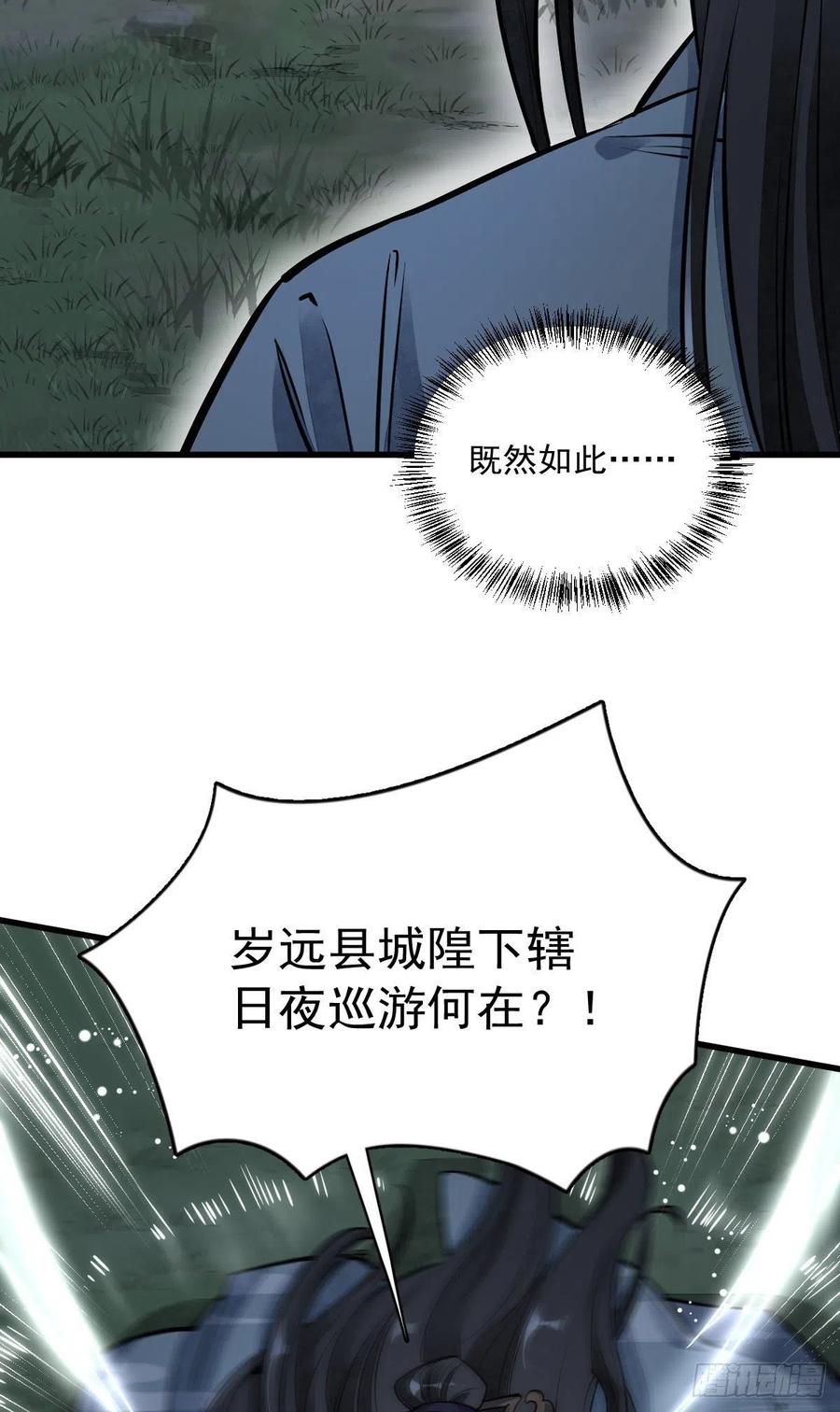 《烂柯棋缘》第32话 第5页