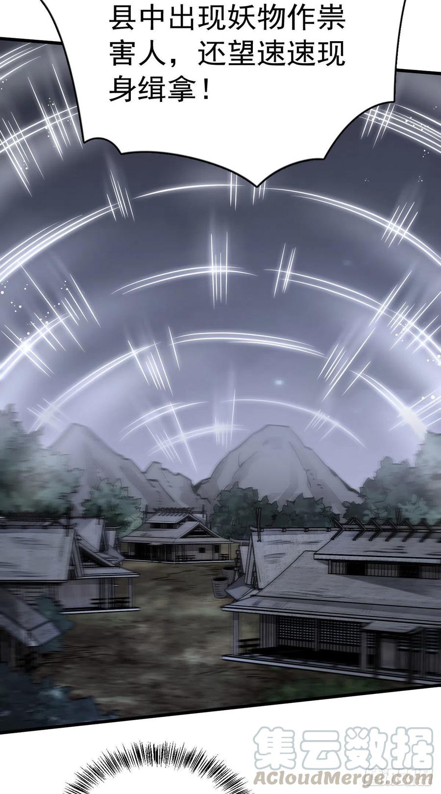 《烂柯棋缘》第32话 第7页