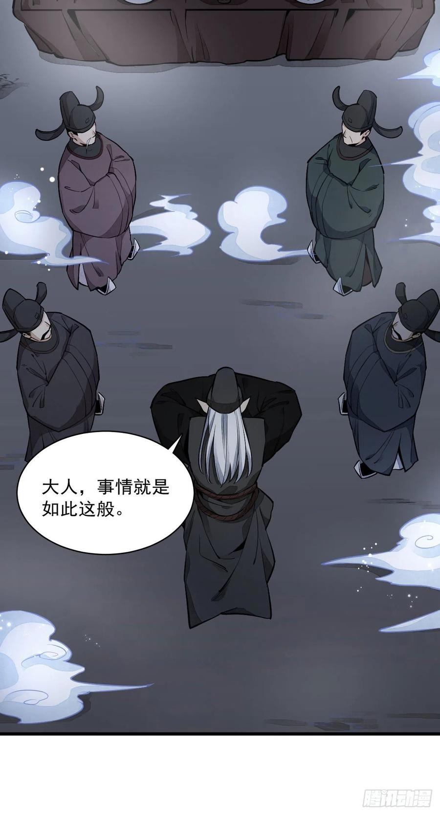 《烂柯棋缘》第32话 第18页