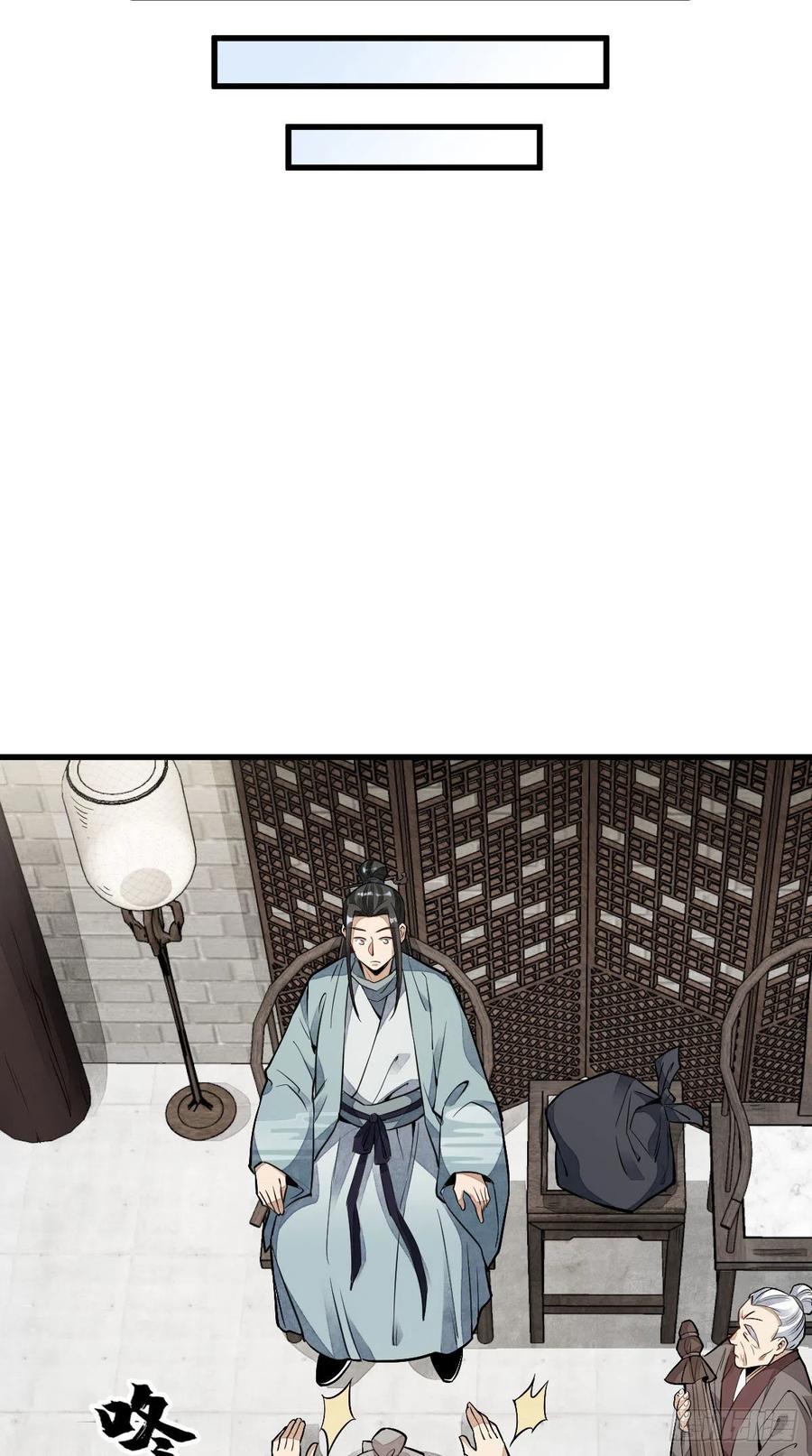 《烂柯棋缘》第32话 第36页