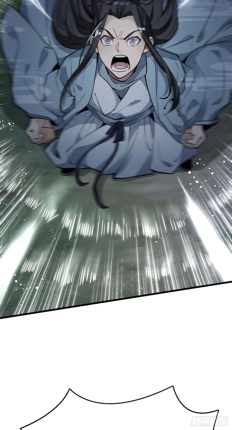 《烂柯棋缘》第32话 第6页