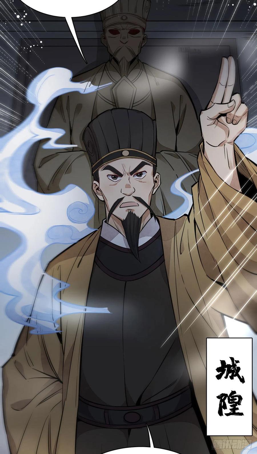 《烂柯棋缘》第32话 第21页
