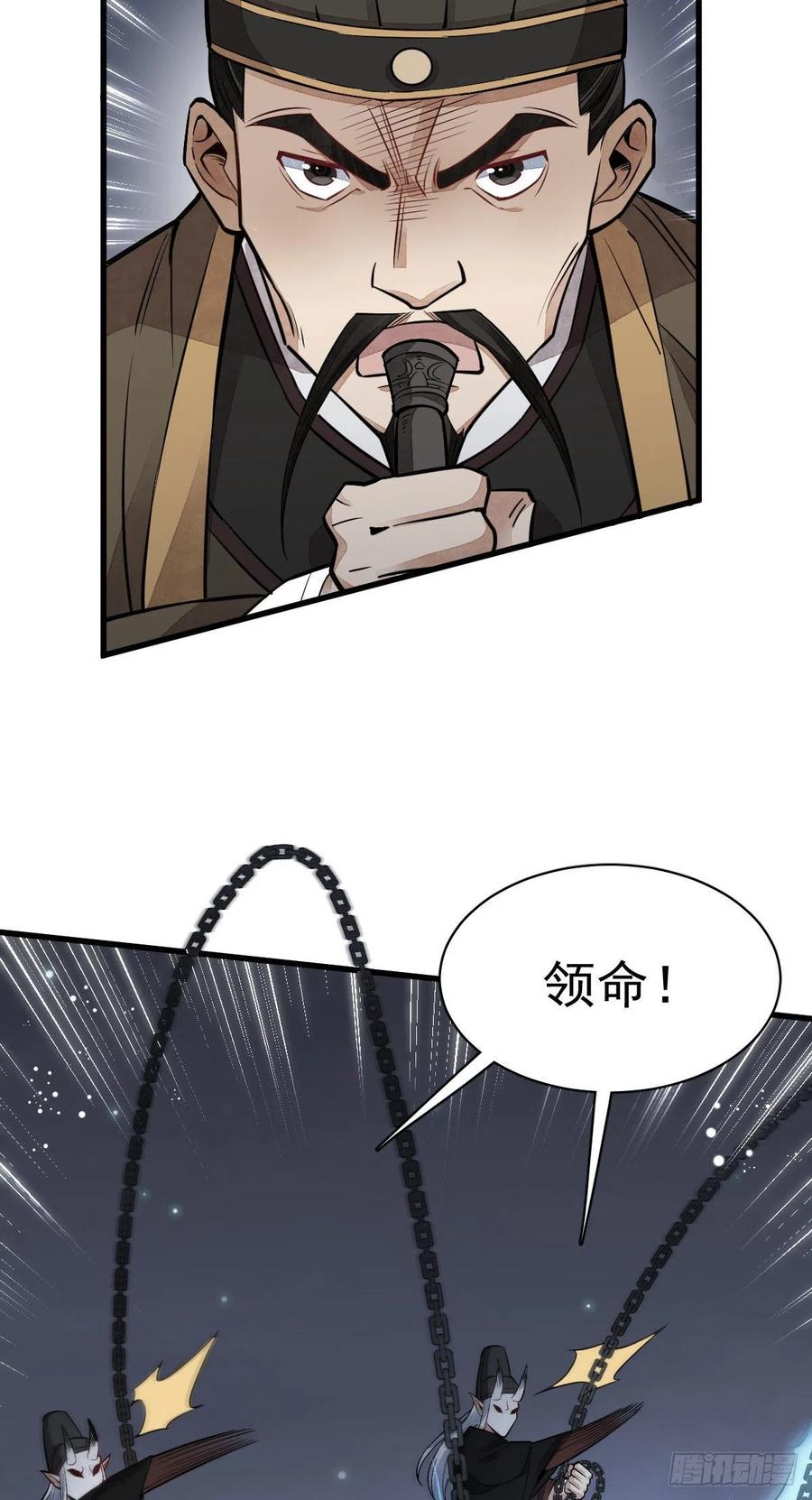 《烂柯棋缘》第32话 第32页