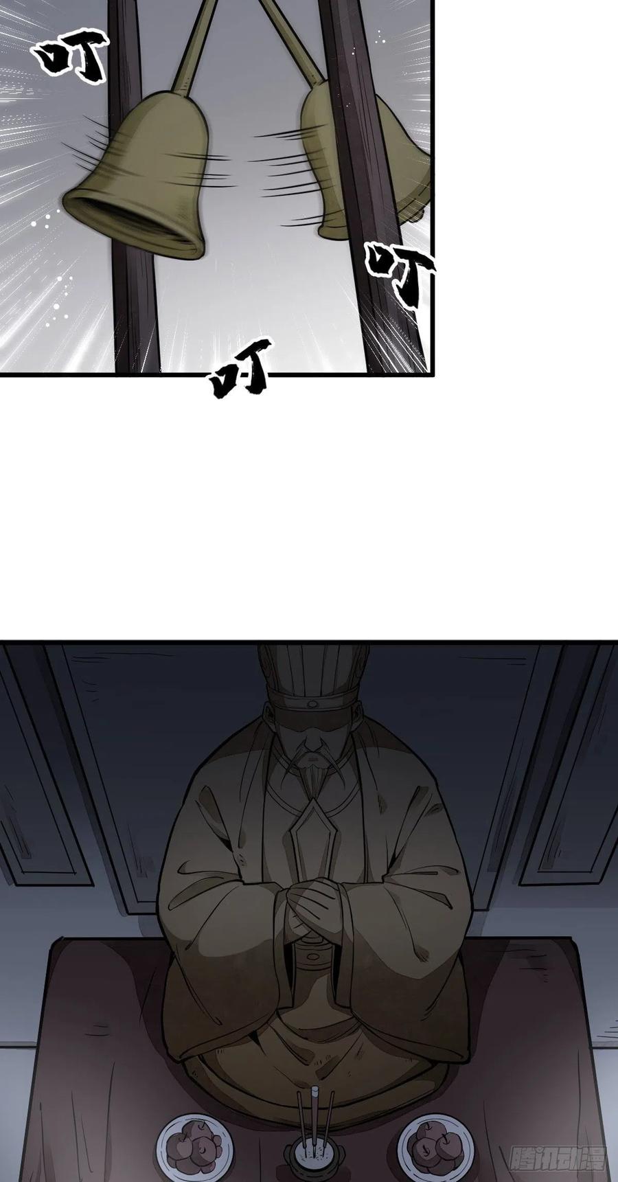 《烂柯棋缘》第32话 第17页