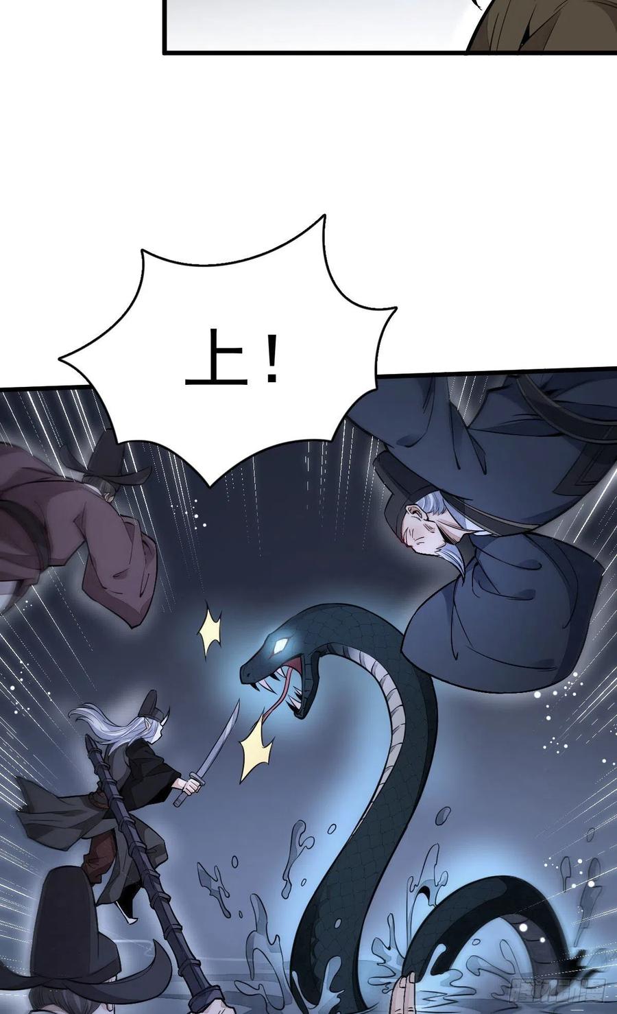 《烂柯棋缘》第32话 第26页