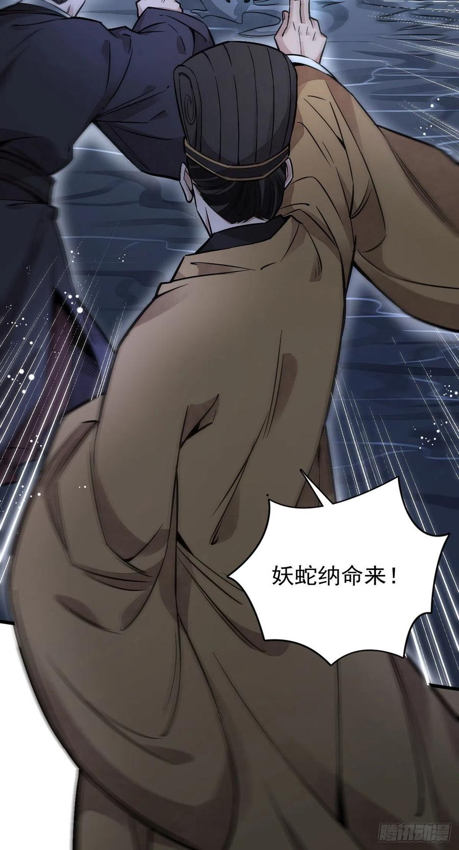 《烂柯棋缘》第32话 第27页