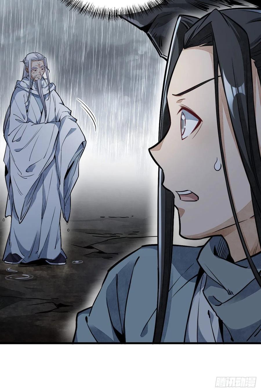 《烂柯棋缘》第33话 第51页