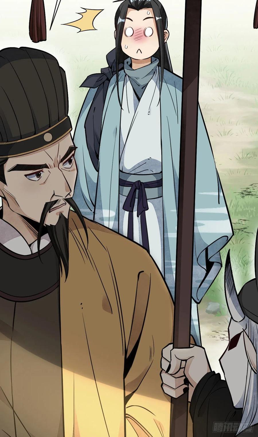 《烂柯棋缘》第33话 第15页