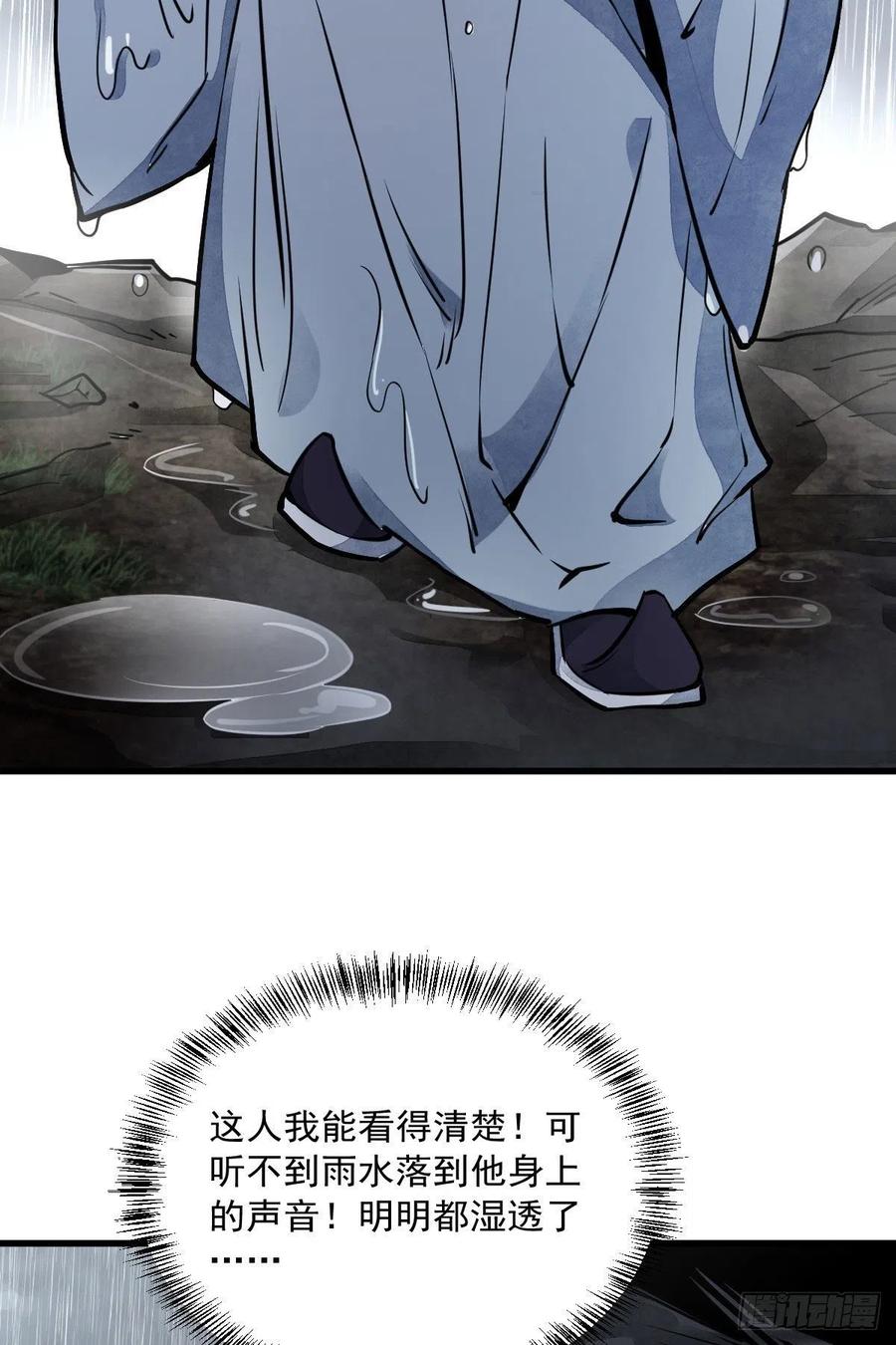 《烂柯棋缘》第33话 第50页